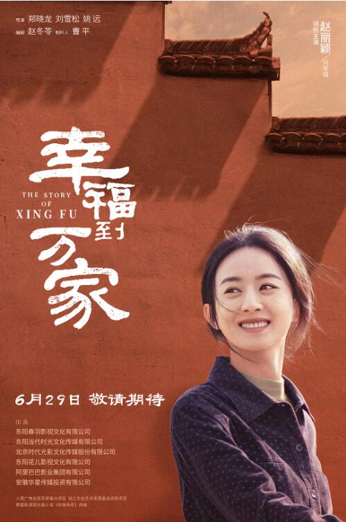 幸福到萬家(全集)