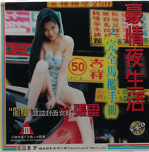 豪情夜生活之完全馬監(jiān)手冊(全集)