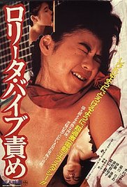 洛麗塔：振動(dòng)器酷刑(全集)