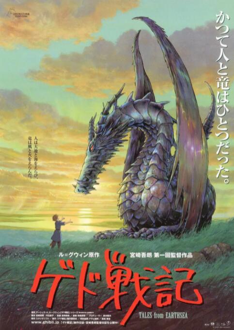 地海傳說(全集)