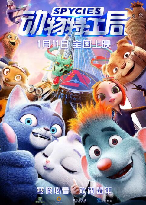 動(dòng)物特工局(全集)