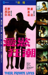 愛欲狂潮(全集)