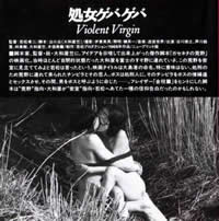 花俏處女(全集)