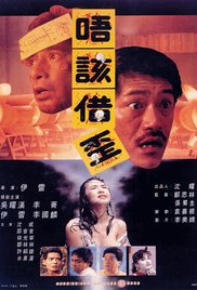 猛鬼山墳(全集)