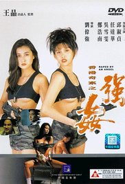 香港奇案之強(qiáng)奸(全集)