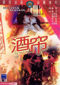 酒簾(全集)