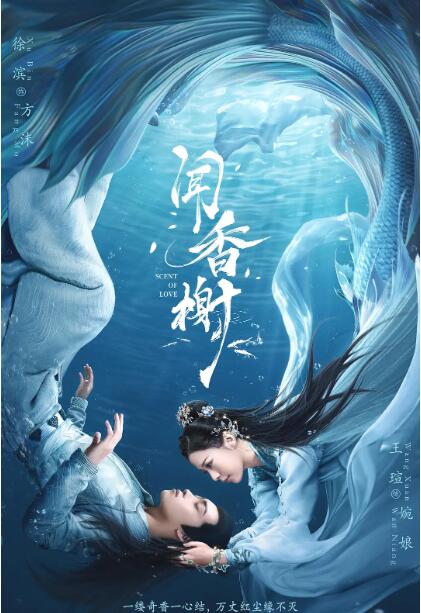 聞香榭(全集)