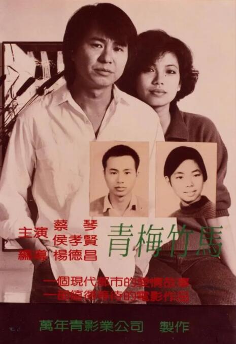 青梅竹馬(全集)