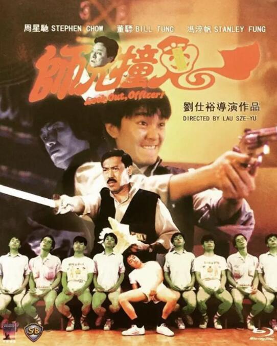 師兄撞鬼(全集)